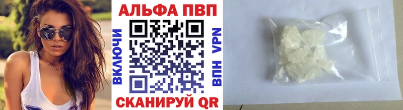 сайты даркнета состав  Кунгур  Alpha-PVP кристаллы 