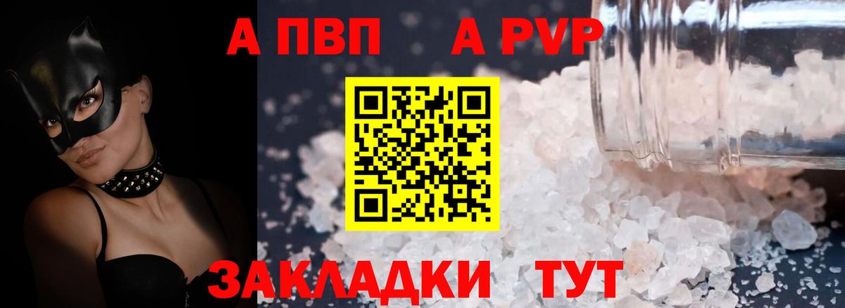 Alpha PVP мука  Альфа ПВП крисы CK  Вход с VPN  магазин    Кунгур  Alpha PVP 