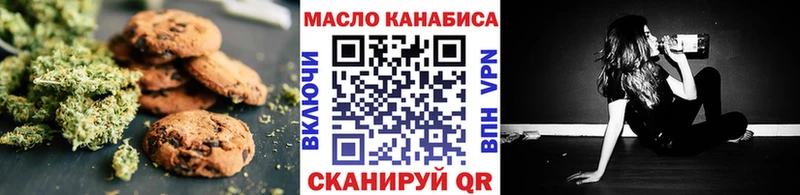 Печенье с ТГК марихуана  блэк спрут   Кунгур  купить  цена 