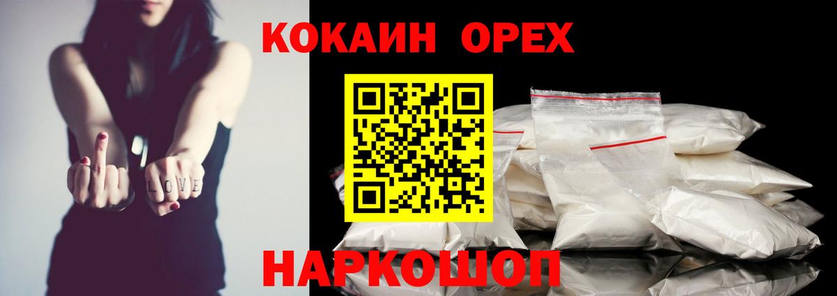 КОКАИН FishScale Кунгур