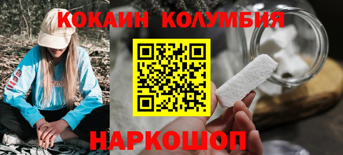 Кунгур  Cocaine Columbia  Кокаин  Вход с VPN 