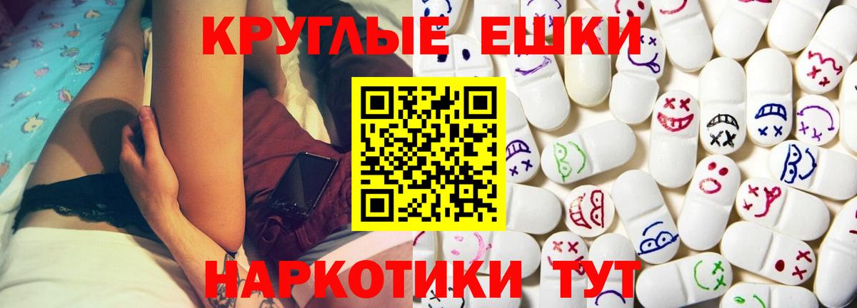Ecstasy Cube  дарнет шоп  Экстази  Вход с VPN  Кунгур  Экстази 99% 