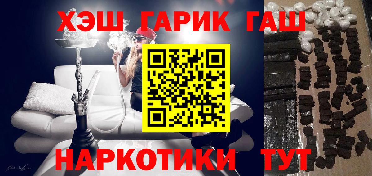 ГАШ Cannabis  Вход с VPN  Кунгур 