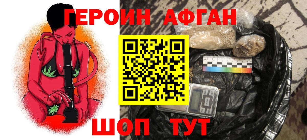 Героин герыч Кунгур