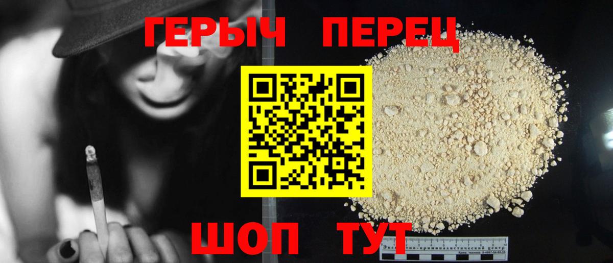 Кунгур  ГЕРОИН Heroin  Вход с VPN 