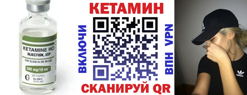 где продают   Кунгур  Кетамин VHQ 