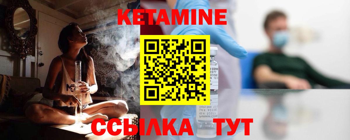Кетамин VHQ Кунгур