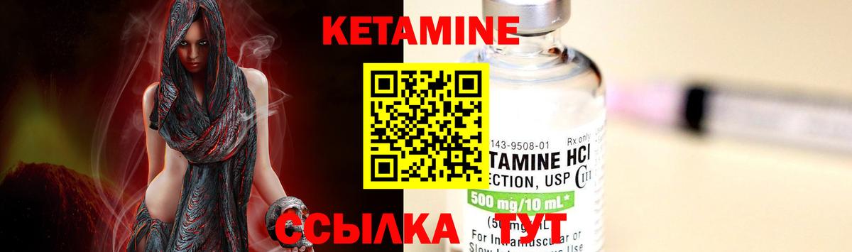 КЕТАМИН ketamine  Вход с VPN  Кунгур 