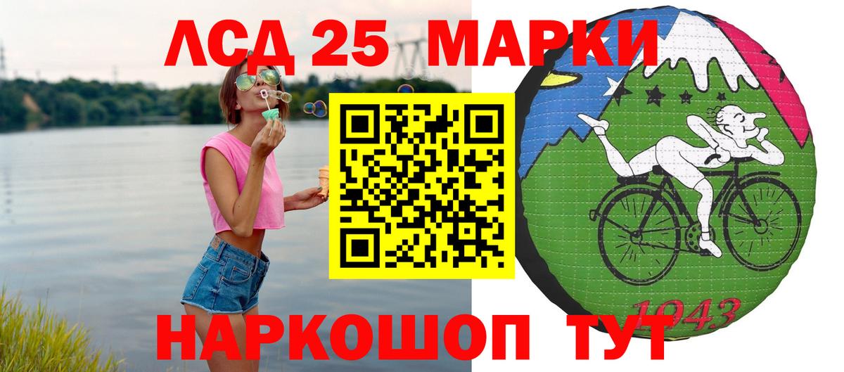 Лсд 25 экстази кислота Кунгур