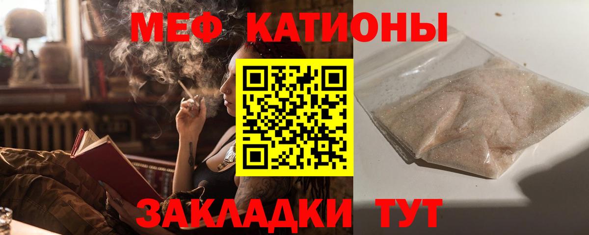 МЕФ  Кунгур