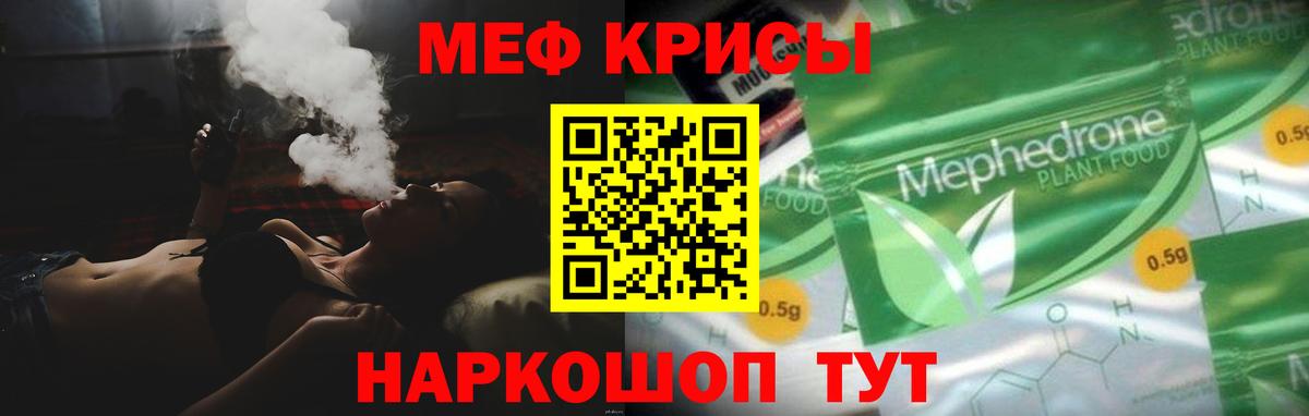 Меф 4 MMC  Вход с VPN  Мефедрон  Кунгур  МЯУ-МЯУ mephedrone 