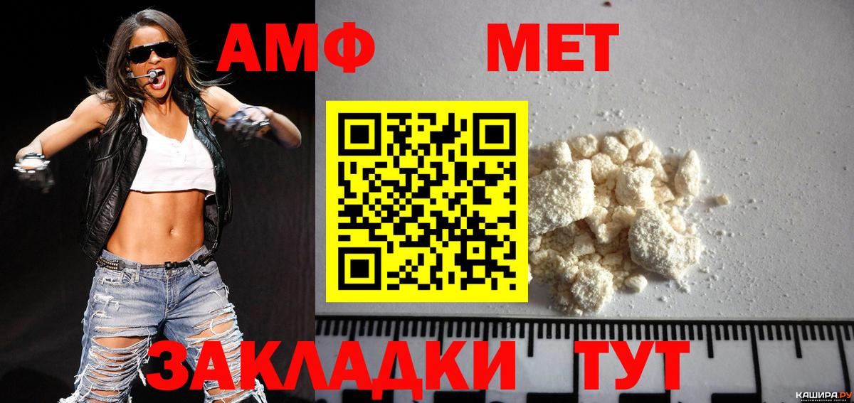 Кунгур  Метамфетамин кристалл  Вход с VPN 