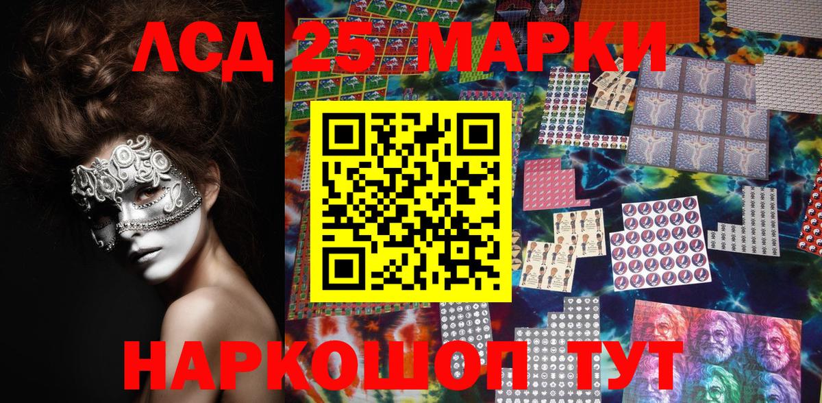 Марки NBOMe 1,5мг Кунгур