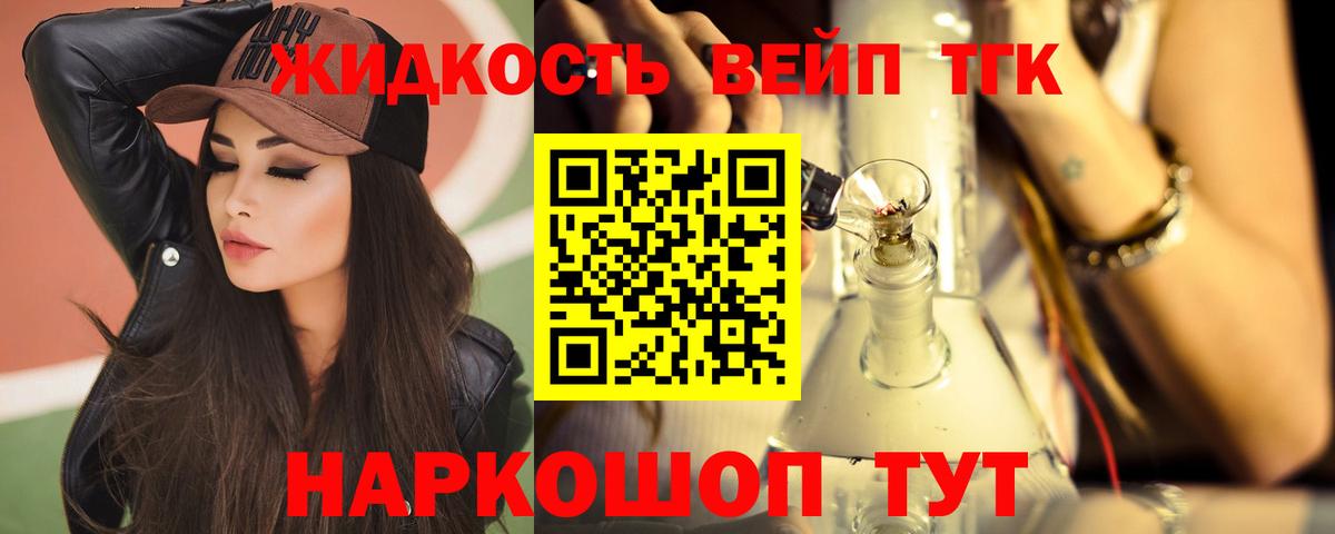 Дистиллят ТГК жижа Кунгур