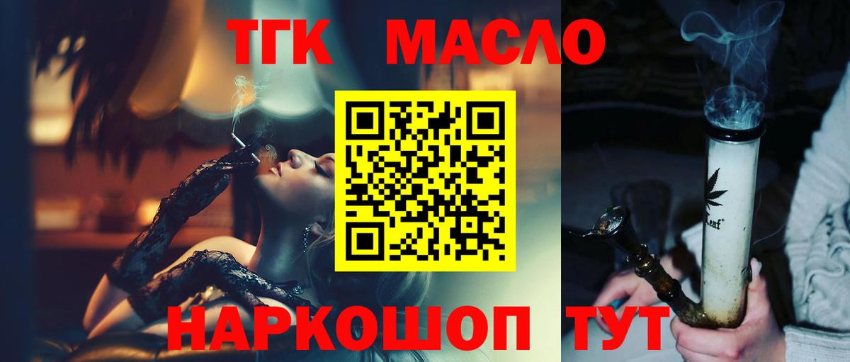 Кунгур  Дистиллят ТГК концентрат  Вход с VPN  Дистиллят ТГК вейп 